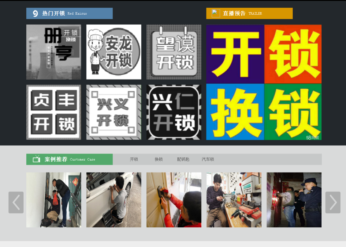 铜山黔西南开锁网门户网站